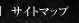 �T�C�g�}�b�v