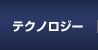 �e�N�m���W�[