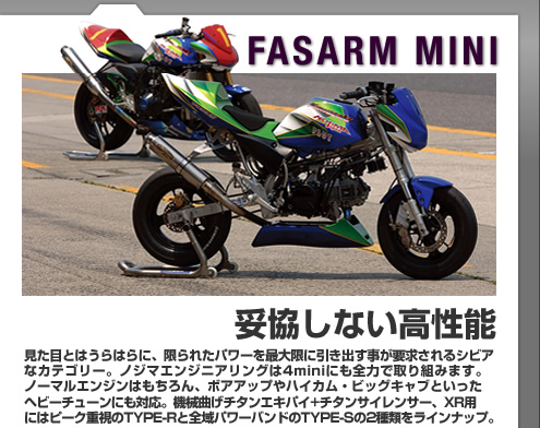 Nojima Japan | FASARM MIDDLE/MINI