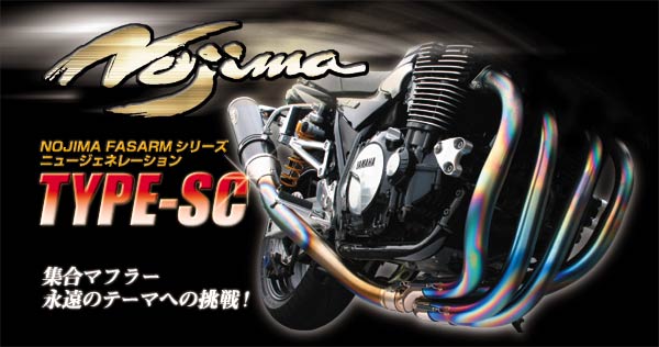 Type-SC スパイラルコレクター】